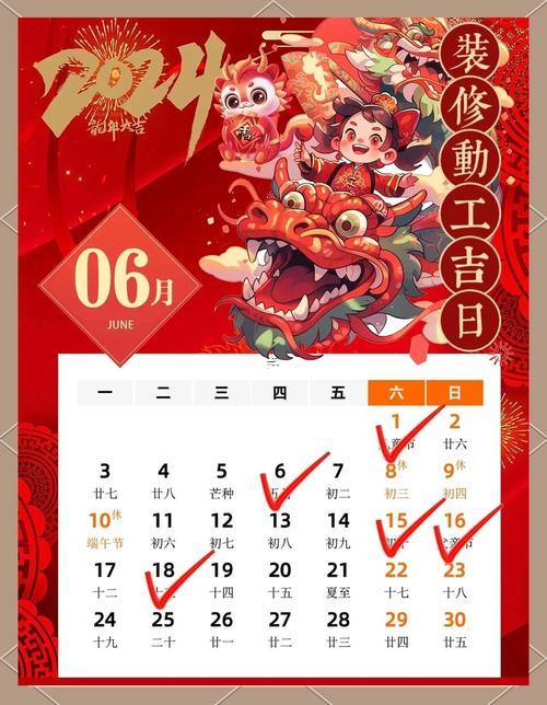 2026年10月裝修最吉利的日子是哪天