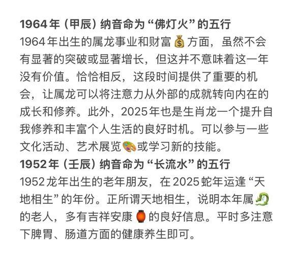 2025年屬龍人運(yùn)程