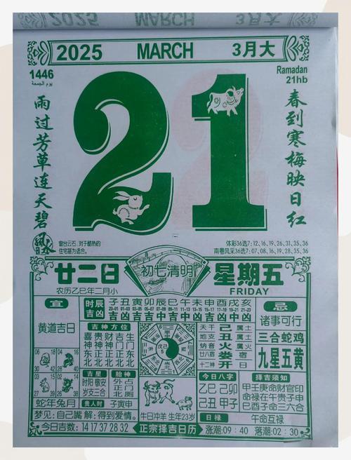 2026年2月開光吉日