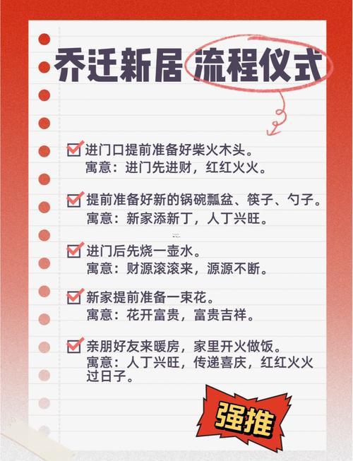 2026陽歷10月搬家吉日