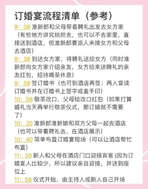 2026年十月訂婚吉日一覽表