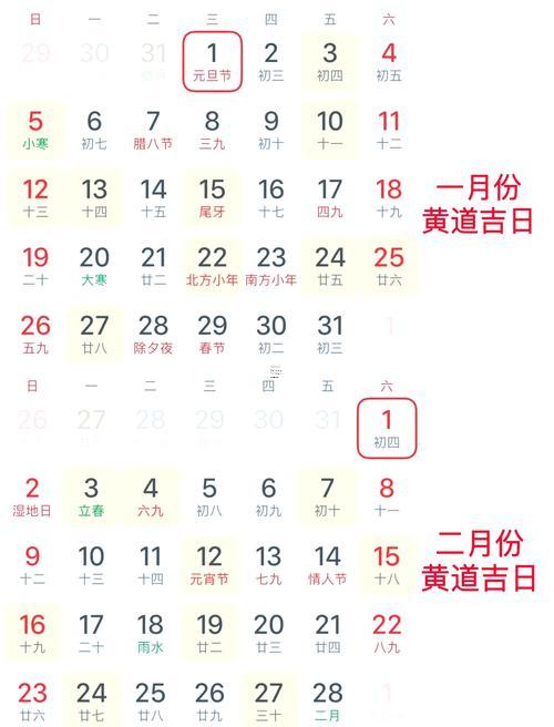 2025年9月21號(hào)吉日吉時(shí)
