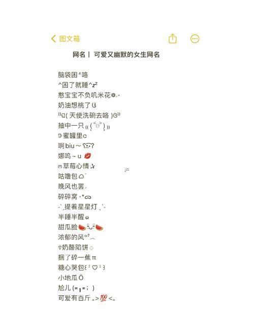 女生名字大全