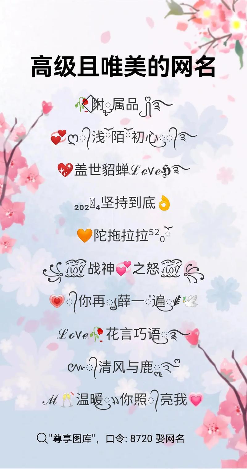 2025唯美情侶網(wǎng)名大全