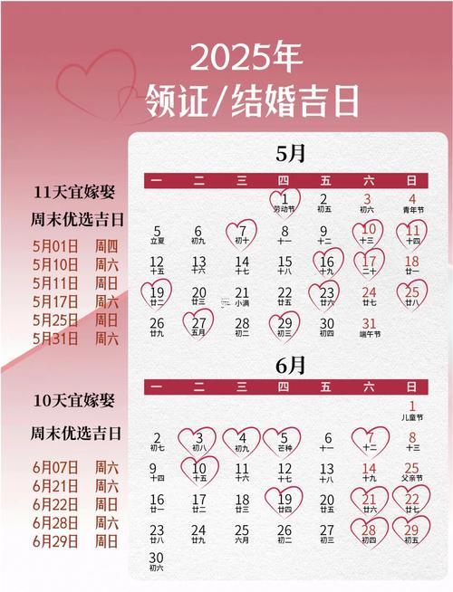 2025年9月黃道吉日查詢(xún)
