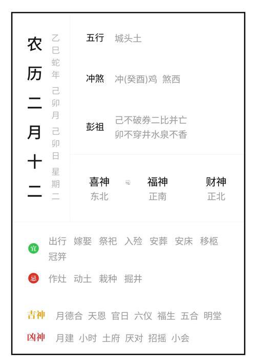 2025年九月祭祀吉日