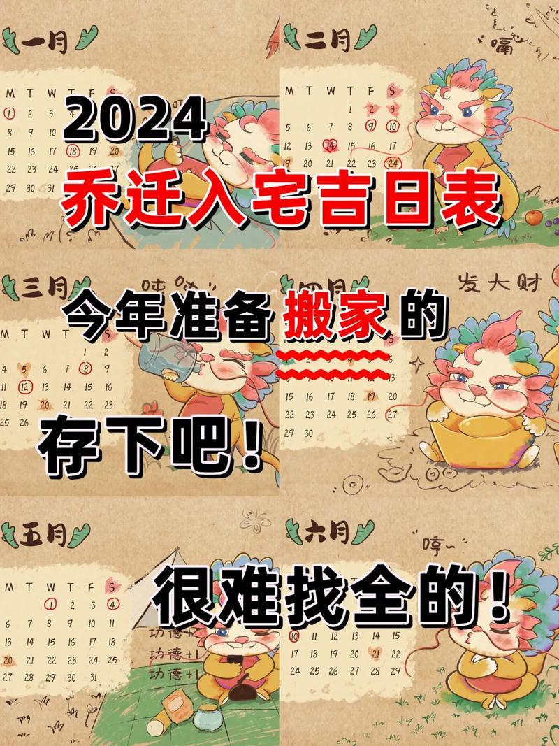 2026年農(nóng)歷一月適合搬家的日子有哪些