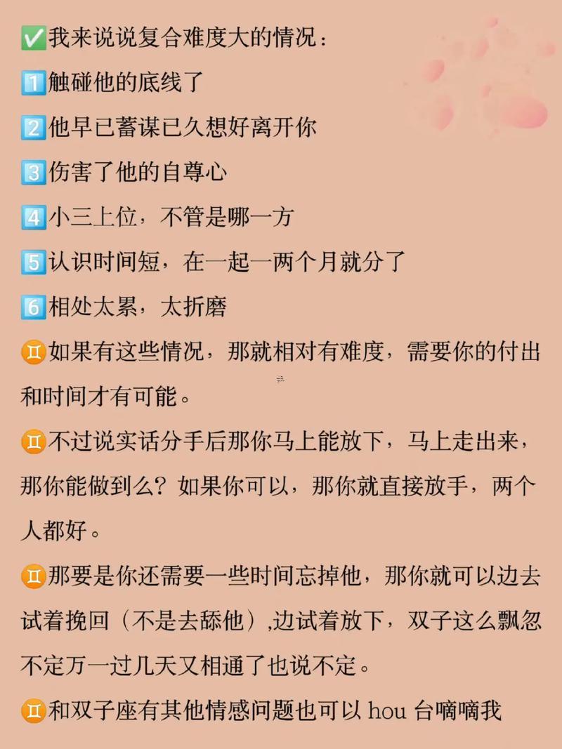 雙子座分手后對(duì)前女友方法