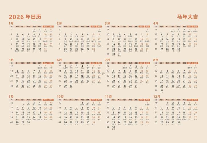 2026年新歷11月黃道吉日查詢