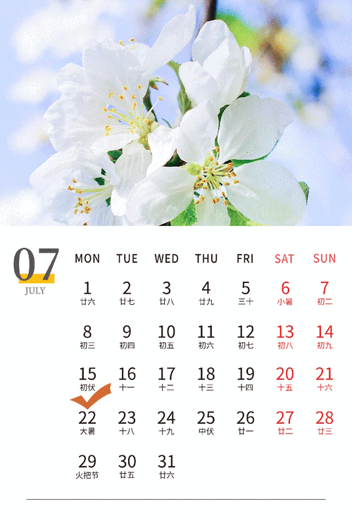 2025年7月是農(nóng)歷幾月