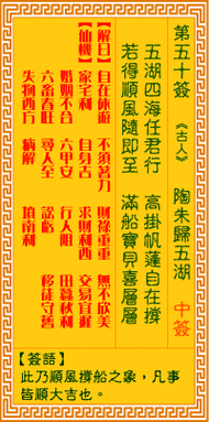 觀音第九十九簽解簽求事業(yè)